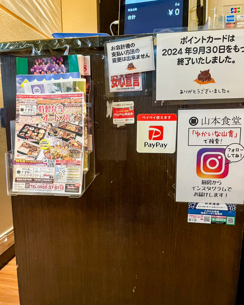 山本食堂